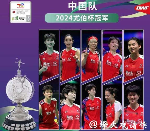 羽联总决赛四强名单出炉!国羽强势占6席,静待冠军战 羽联总决赛四强名单出炉!国羽强势占6席,静待冠军战