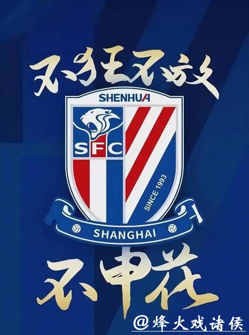 申花冬窗“补短板”,锋线双枪就位,新赛季能否捅破冠军窗户纸? 申花冬窗“补短板”,锋线双枪就位,新赛季能否捅破冠军窗户纸?