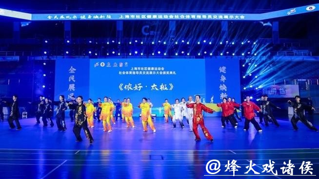 提升科学健身指导服务能级，上海举办社会体育指导员交流展示大会