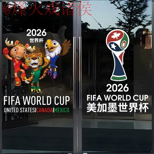 2026世界杯竞猜入口官方网站