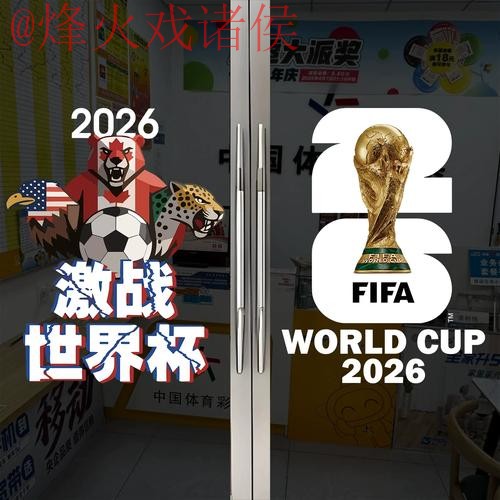 2026世界杯竞猜入口官方网站