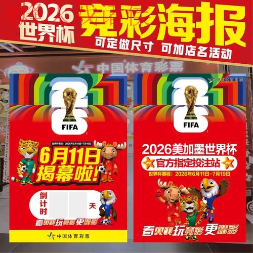 2026世界杯下注正规官方平台推荐