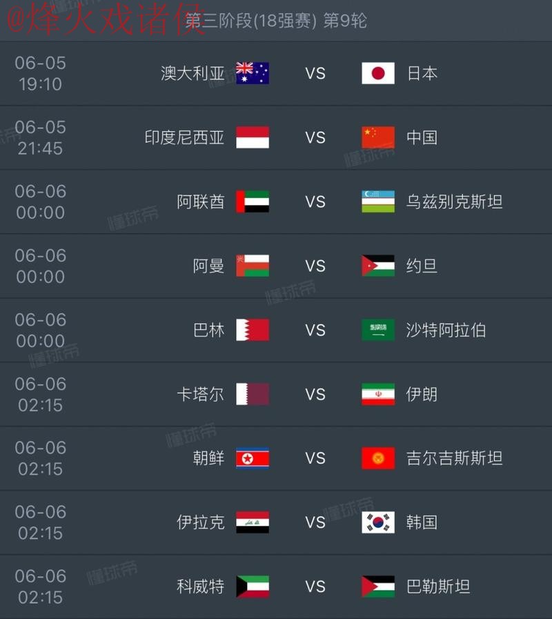 2026世界杯预测安卓最新官方网址