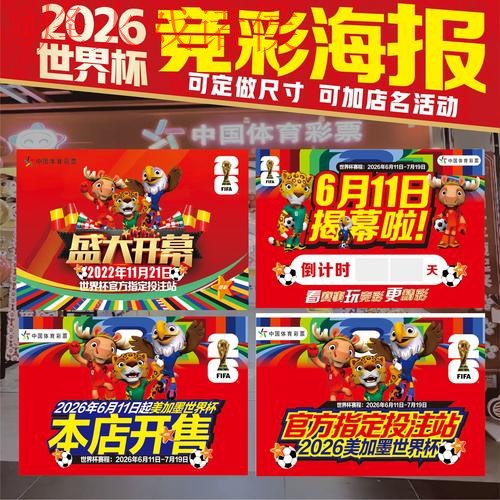 2026世界杯投注教程全攻略指南全站
