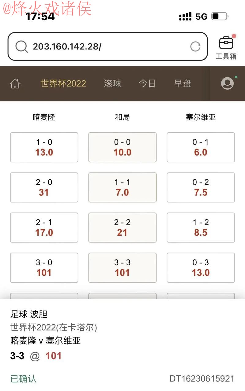 世界杯滚球稳定官方平台推荐 世界杯滚球稳定官方平台推荐
